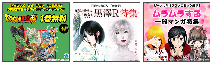 U-NEXT 漫画 特集 ジャンル