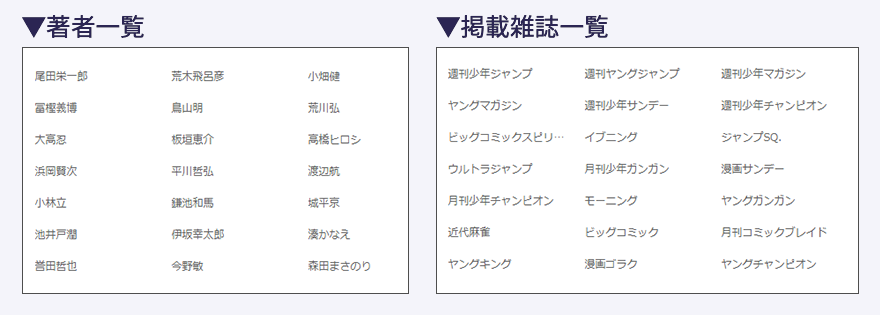 U-NEXT 漫画 一覧