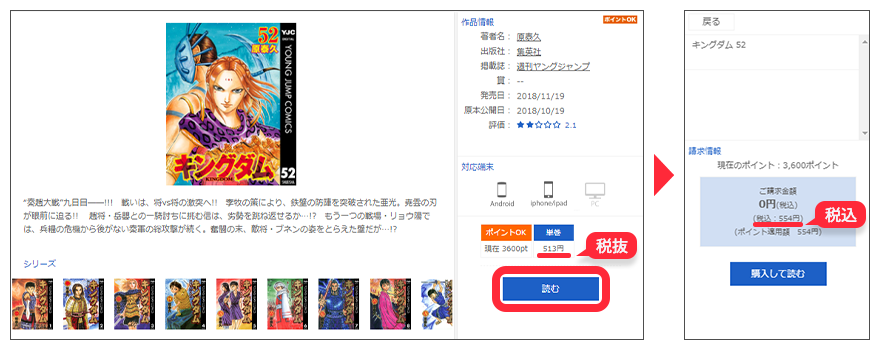 U-NEXT 漫画 読み方