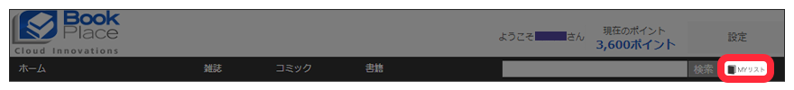 U-NEXT 漫画 読み方