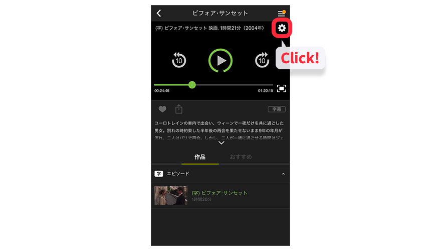 Huluアプリ設定方法の画像