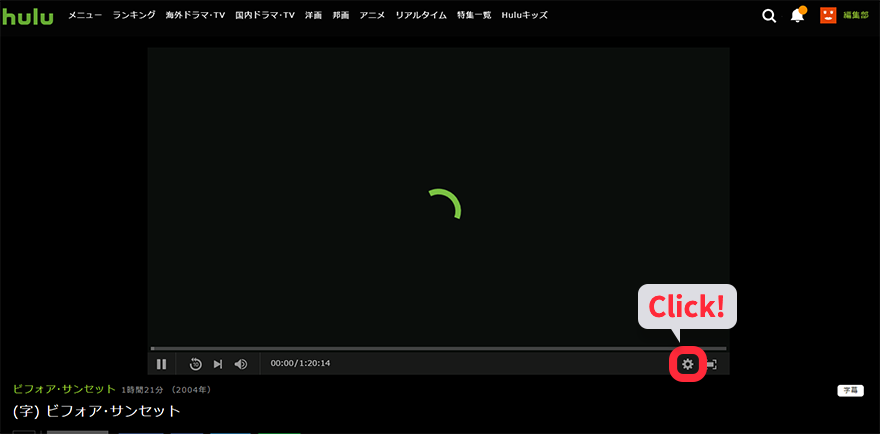 HuluのPC画面での設定方法の画像