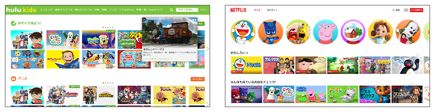 HuluとNetflixのキッズ画面比較画像