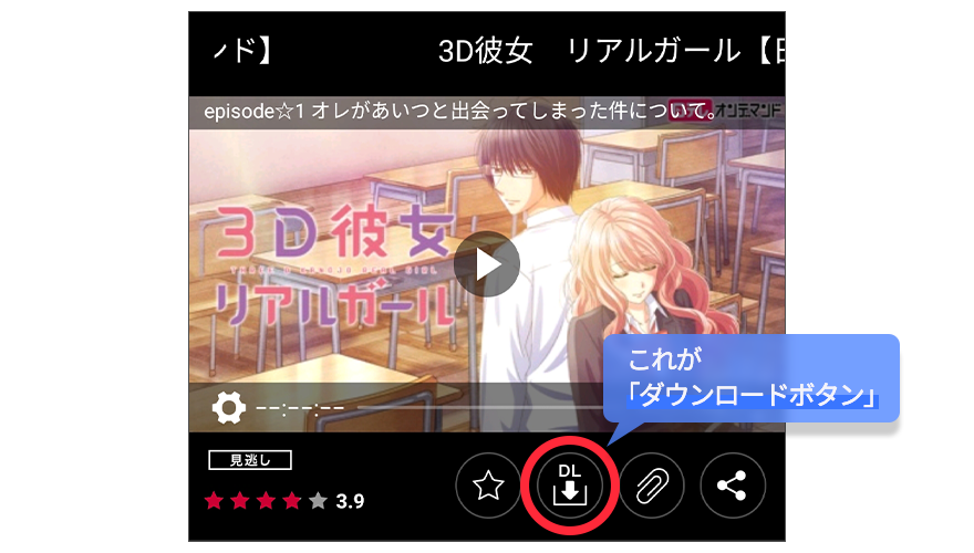 スマホアプリの再生画面