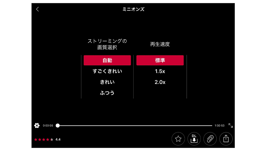 再生速度は「標準・1.5倍・2倍」の中から選択可能