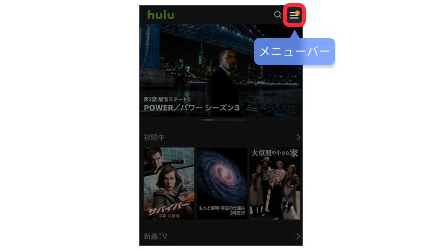 Huluにダウンロード機能 オフライン再生 が登場 保存できる作品や期限 時間を徹底解説 Aukana アウカナ 動画配信サービス比較