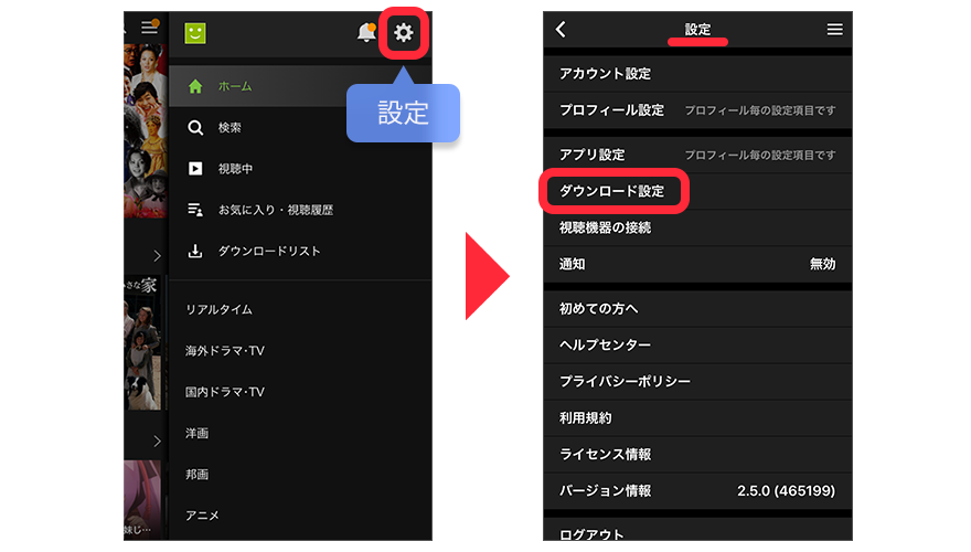 ストレージ容量の確認方法