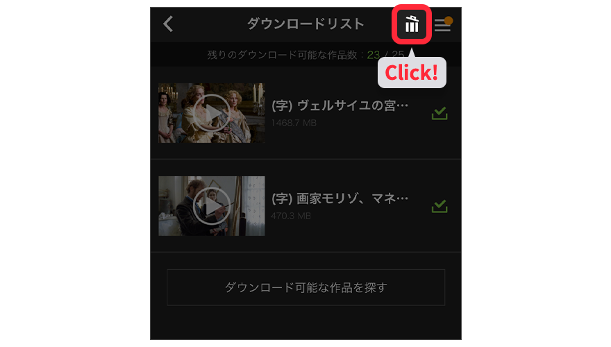 Hulu ダウンロード リスト
