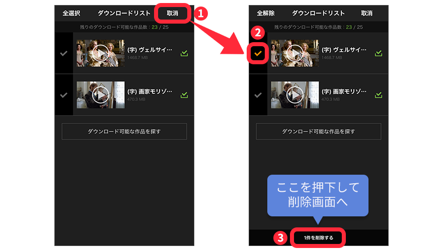 Hulu ダウンロードリスト