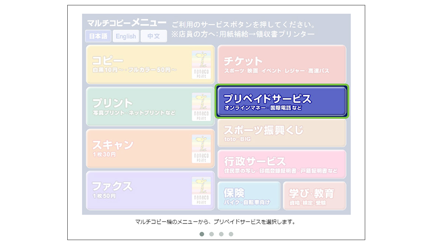 セブンイレブンでのHuluチケット購入画面の画像