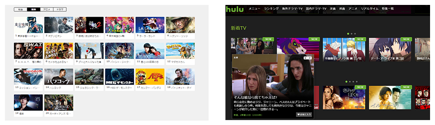 U-NEXT Hulu 比較