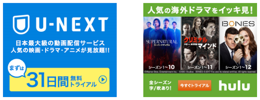 U-NEXT Hulu 比較