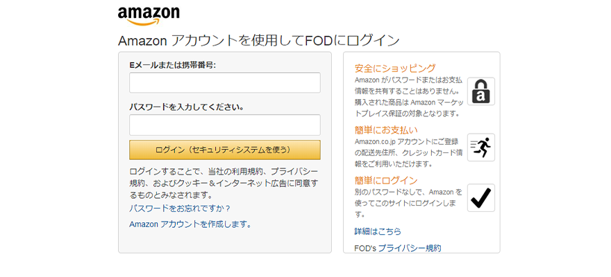 Amazonアカウント情報の画像