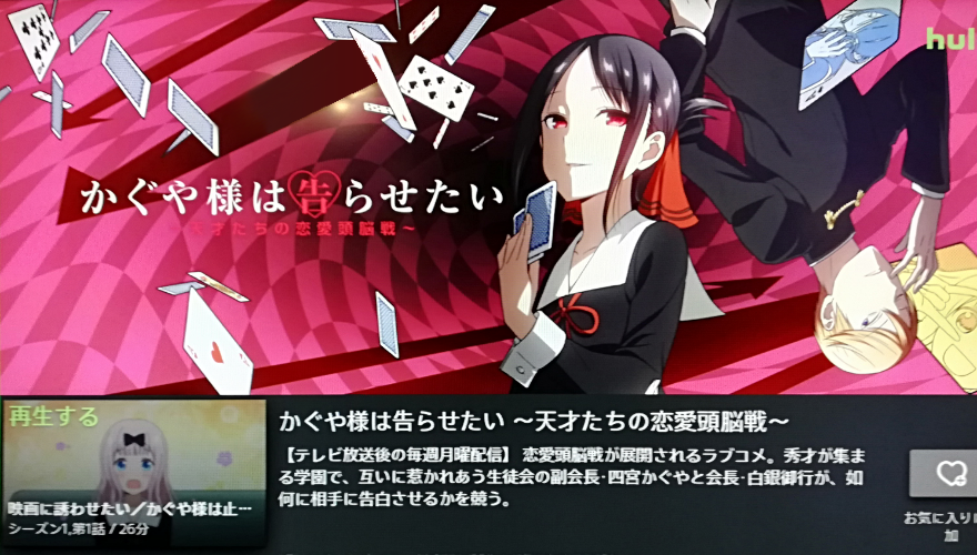 かぐや様は告らせたい