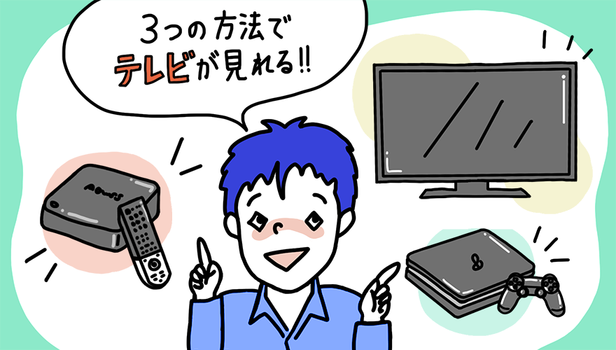 Huluをテレビで見れない 接続方法を確認しよう テレビで見れないときの対処法も紹介 Aukana アウカナ 動画配信サービス比較