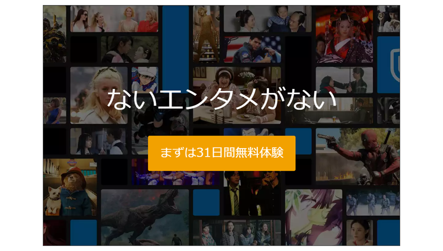 U-NEXT 入会