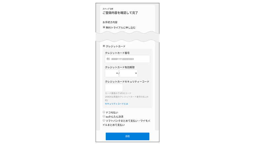 U-NEXT 入会,登録方法
