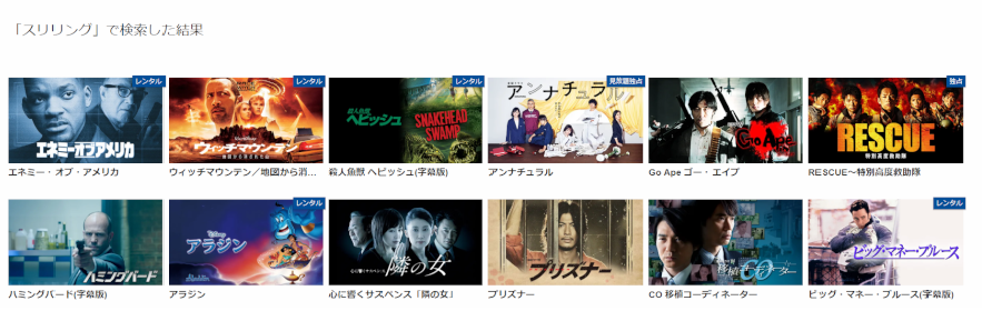 Paravi,アプリ,検索
