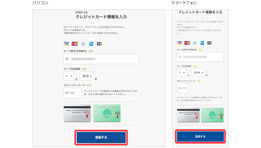 Paravi 登録画面
