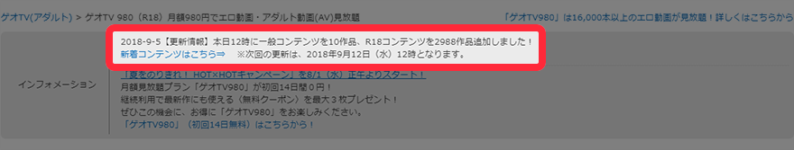 毎週木曜日に新作追加!