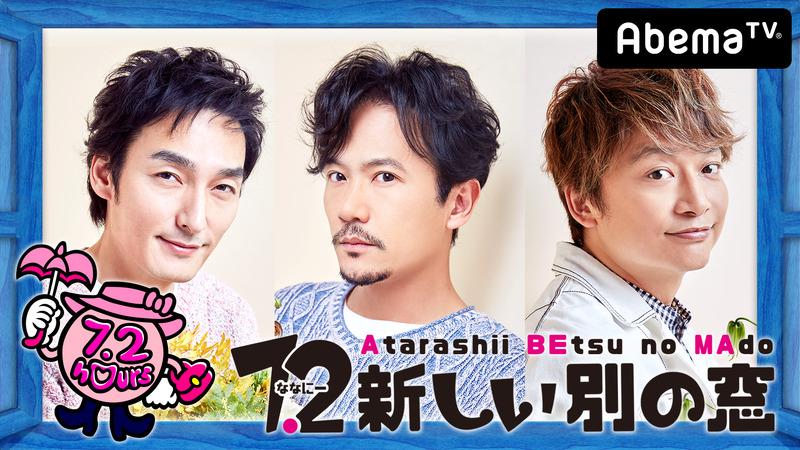 7・2新しい別の窓