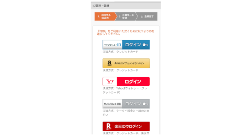 アカウントを選択