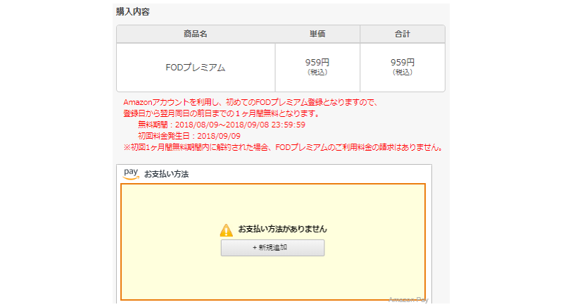 登録完了
