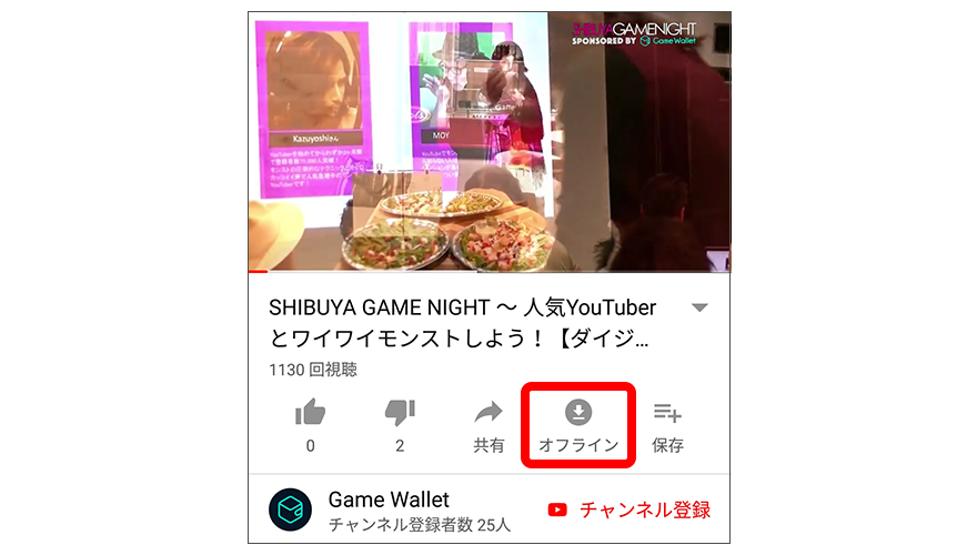 ダウンロードするボタン