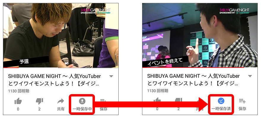 ダウンロード後の画面