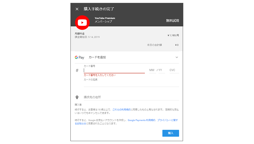 支払い方法選択