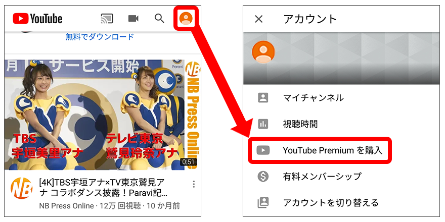 申し込みボタン