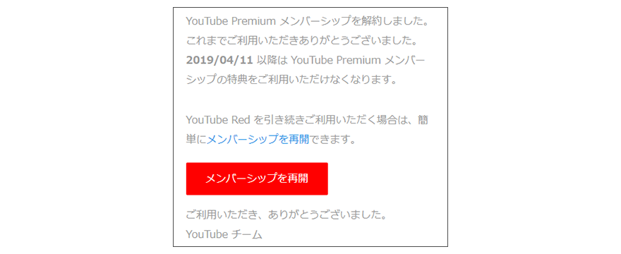 解約後もすぐにサービス開始できる