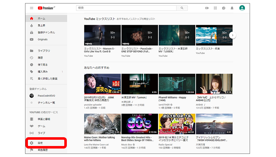 Youtube Premium プレミアム のサービスを徹底レビュー 無料期間や機能 登録から解約方法まで Aukana アウカナ 動画配信サービス比較