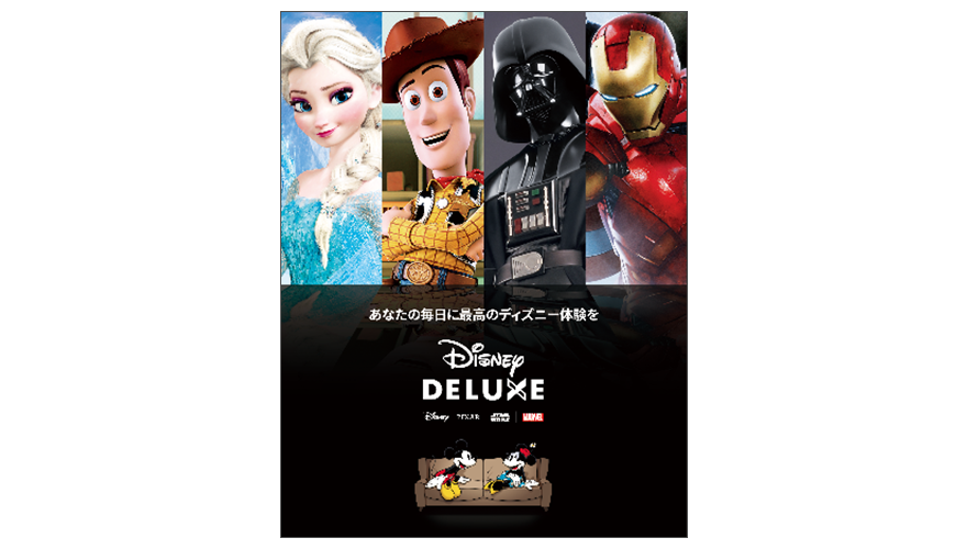 Disney DELUXE
