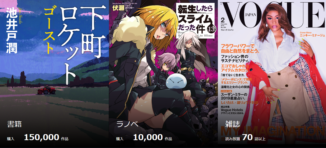 U-NEXT 雑誌,マンガ
